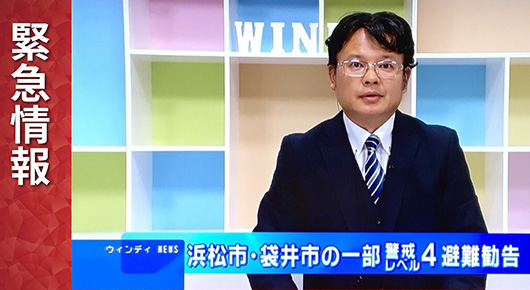 チャンネル・ウィンディ（地デジ12ch）緊急放送
