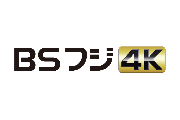 BSフジ4K