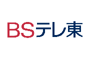 BSテレ東