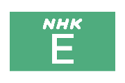 NHK教育テレビ（Eテレ）